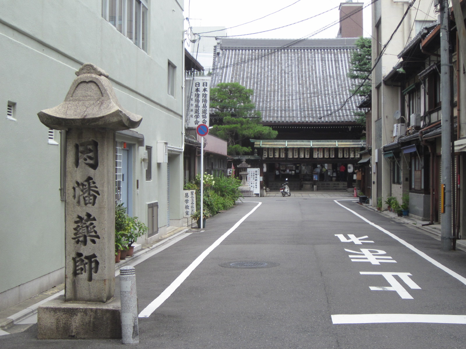 因幡堂(いんばどう)